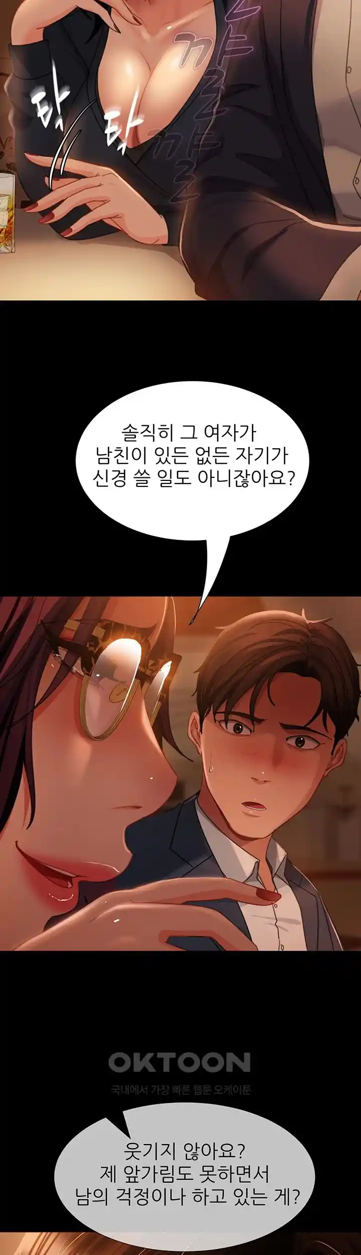 Marriage Agency Review Raw Chapter 53 image 34