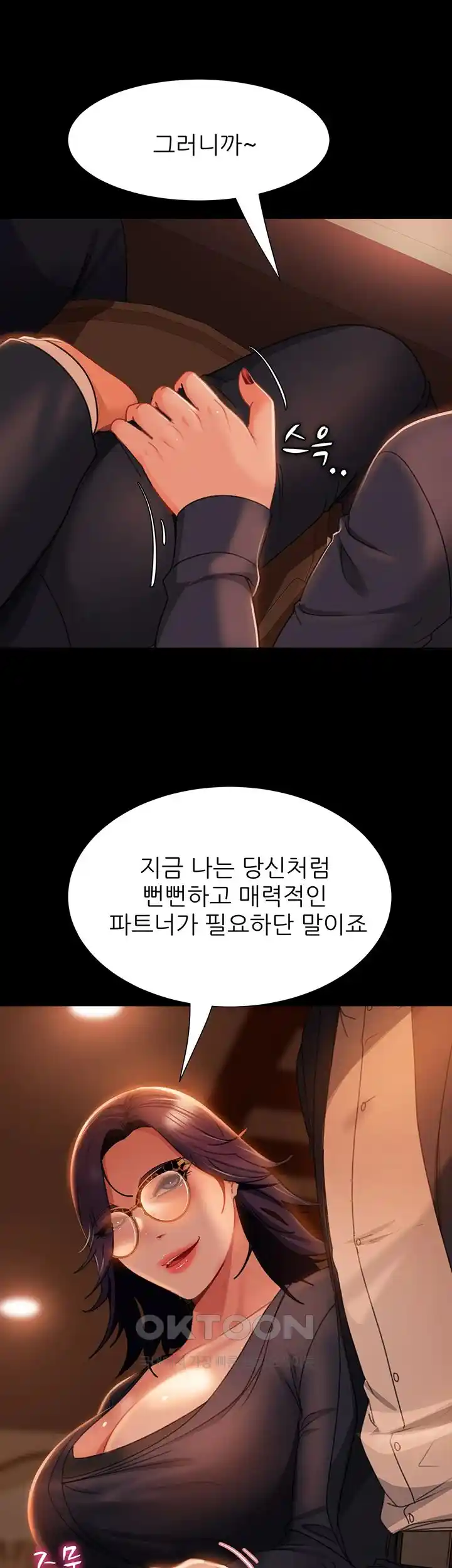 Marriage Agency Review Raw Chapter 53 image 36
