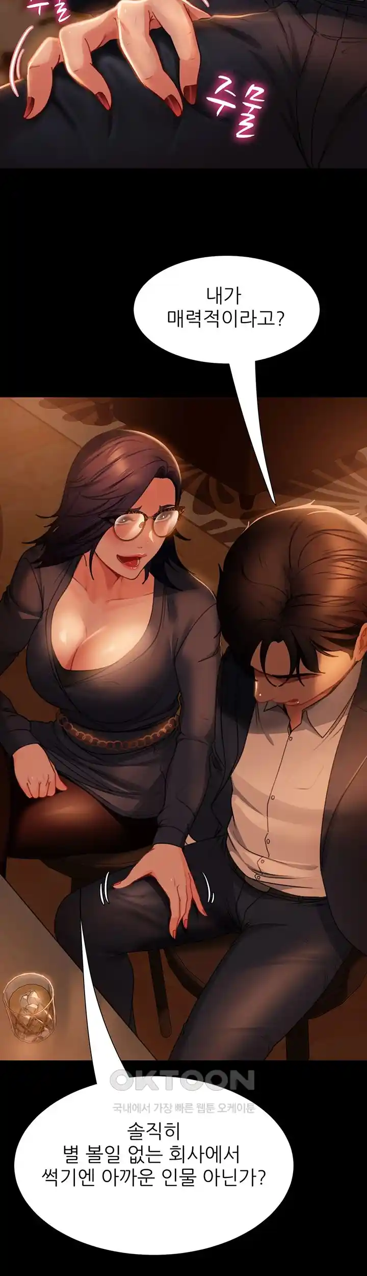 Marriage Agency Review Raw Chapter 53 image 37