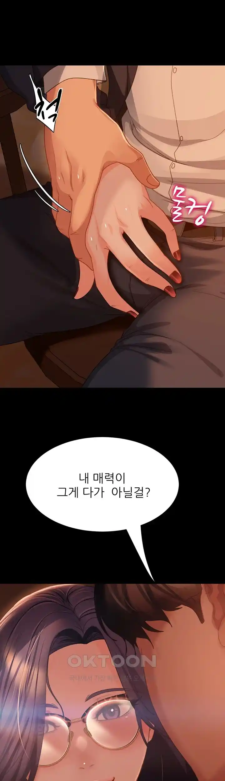Marriage Agency Review Raw Chapter 53 image 38