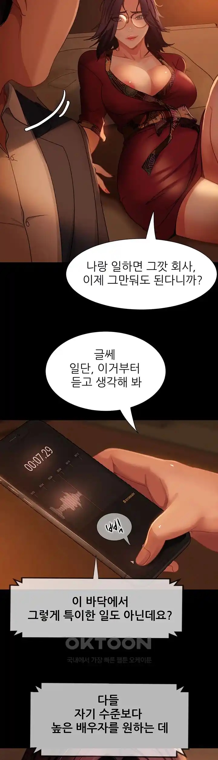 Marriage Agency Review Raw Chapter 53 image 49