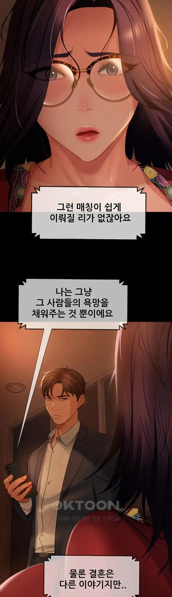 Marriage Agency Review Raw Chapter 53 image 50