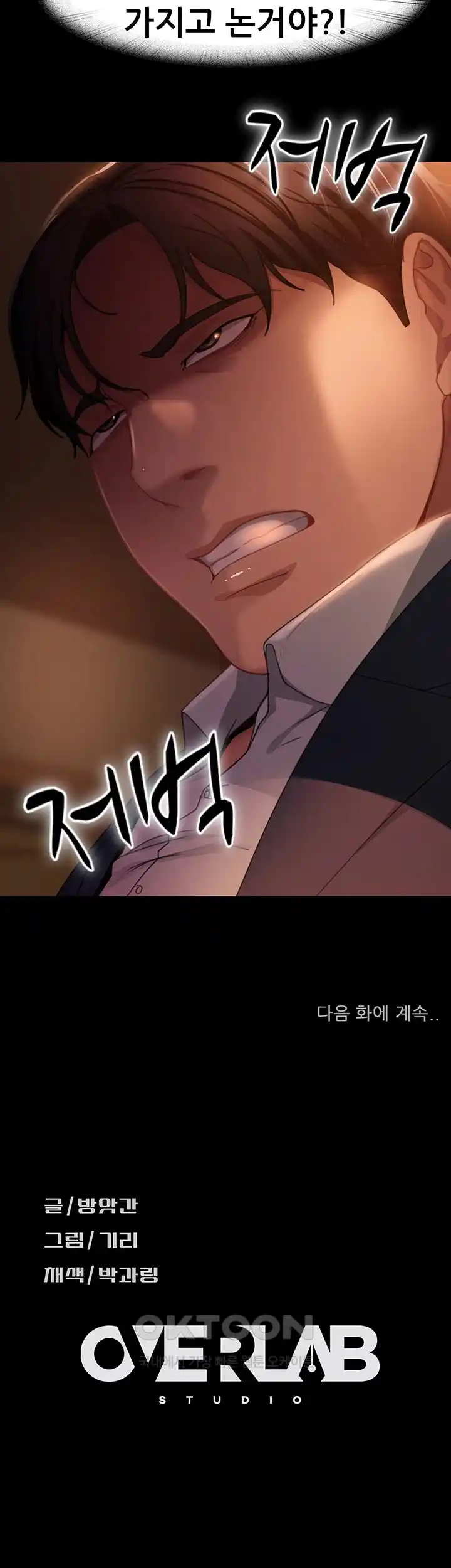 Marriage Agency Review Raw Chapter 53 image 56