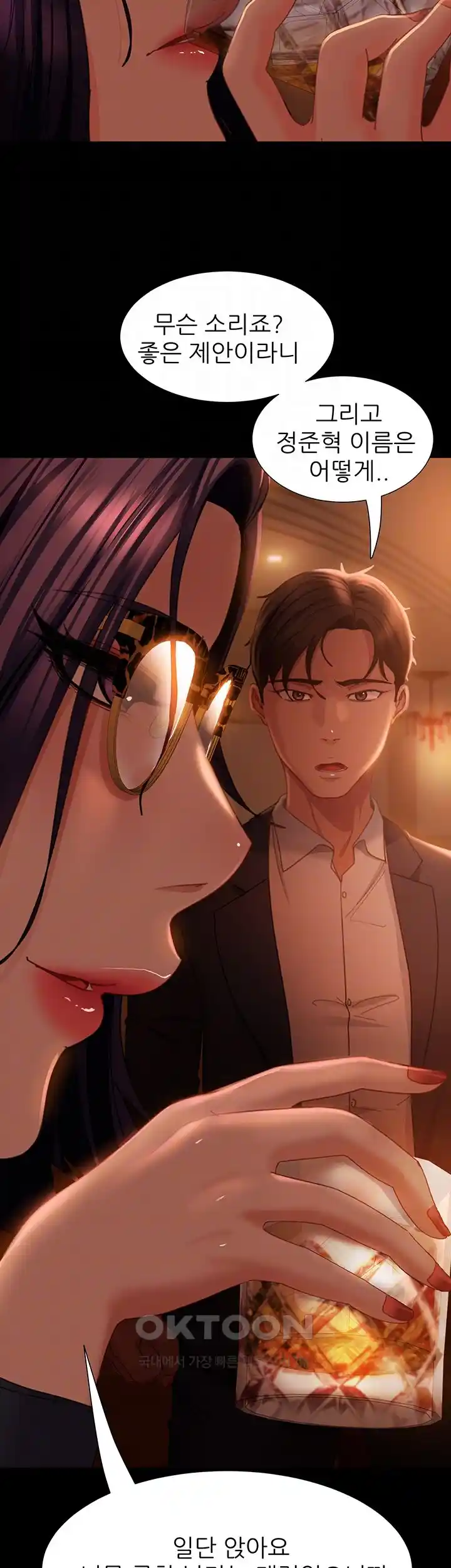 Marriage Agency Review Raw Chapter 53 image 6