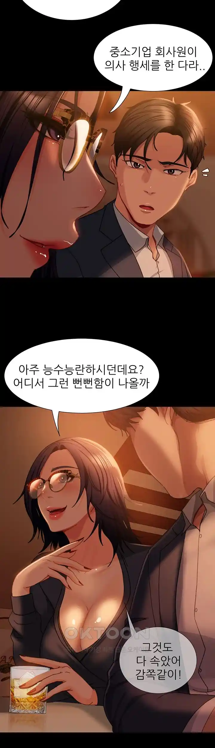 Marriage Agency Review Raw Chapter 53 image 8