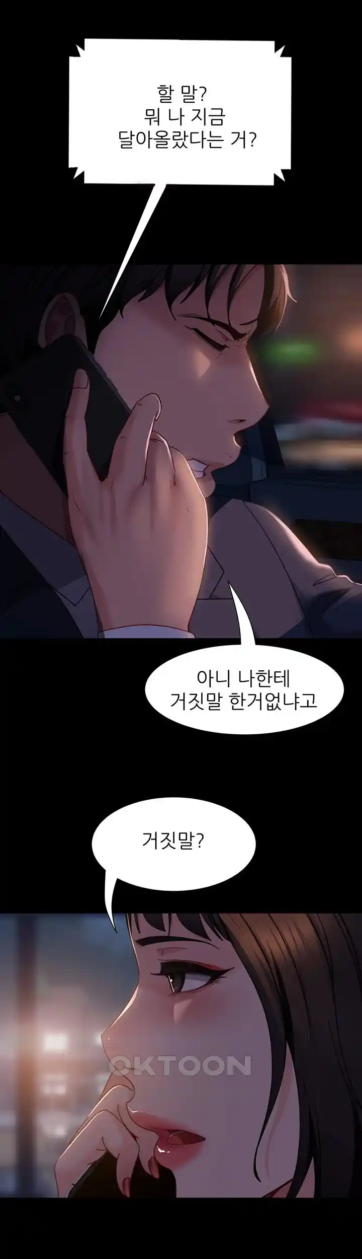 Marriage Agency Review Raw Chapter 54 image 13