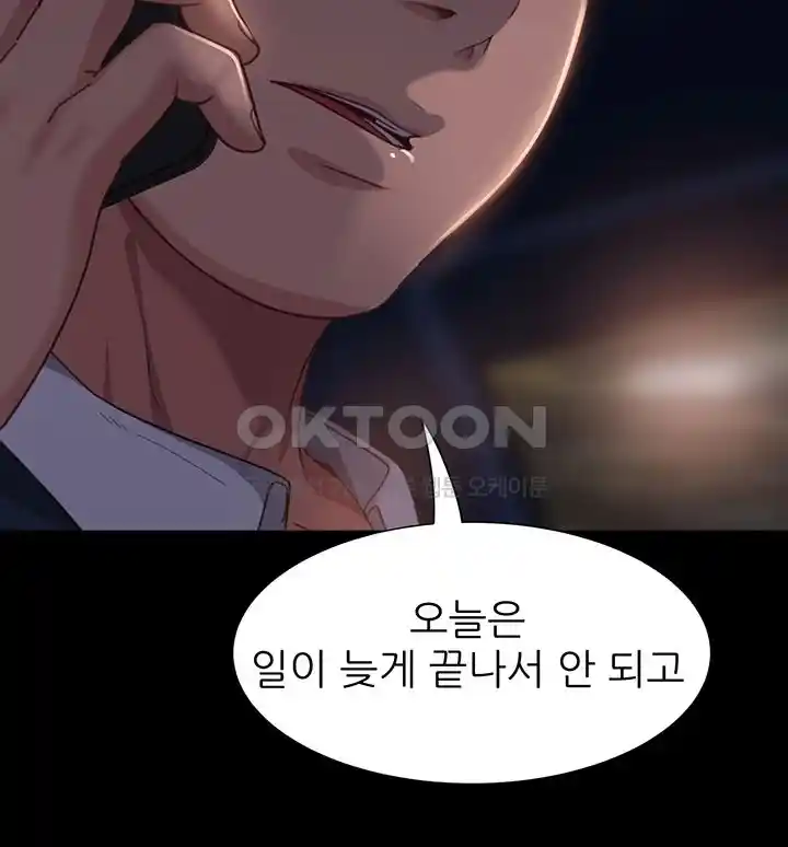 Marriage Agency Review Raw Chapter 54 image 15