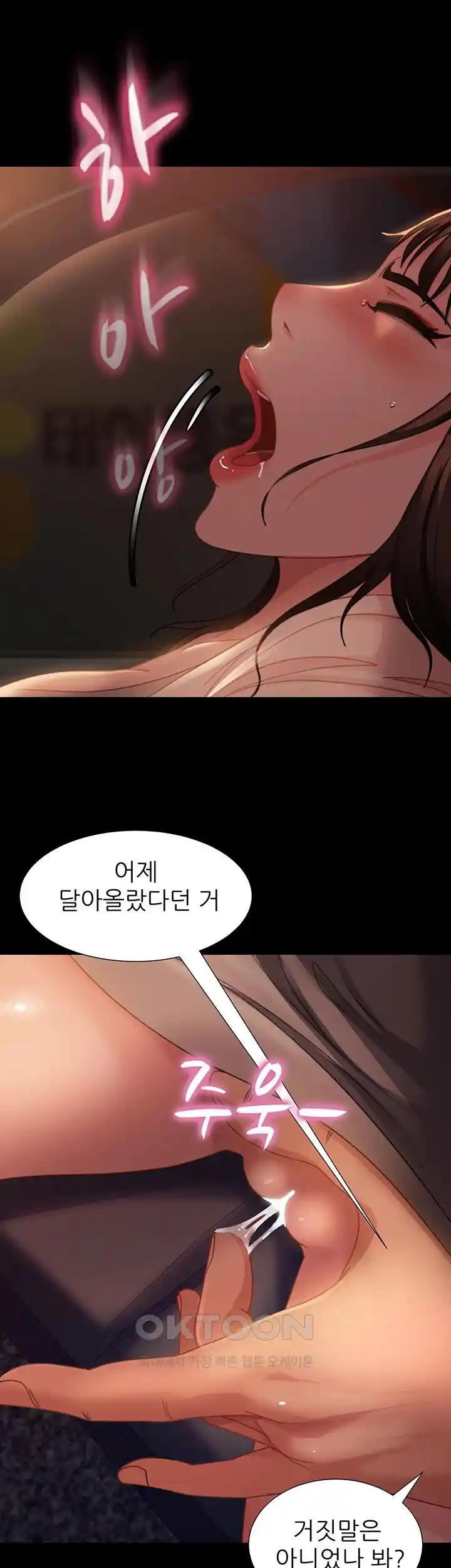 Marriage Agency Review Raw Chapter 54 image 21