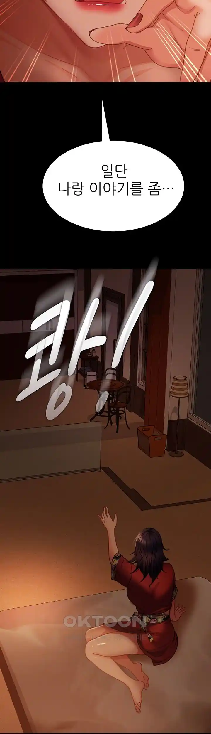 Marriage Agency Review Raw Chapter 54 image 2