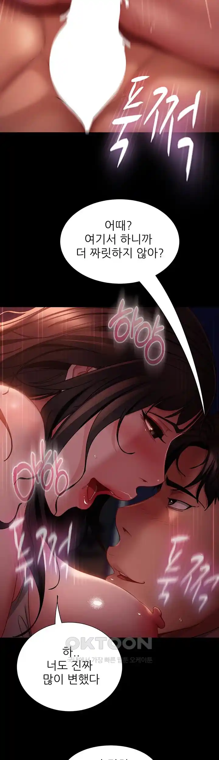 Marriage Agency Review Raw Chapter 54 image 29