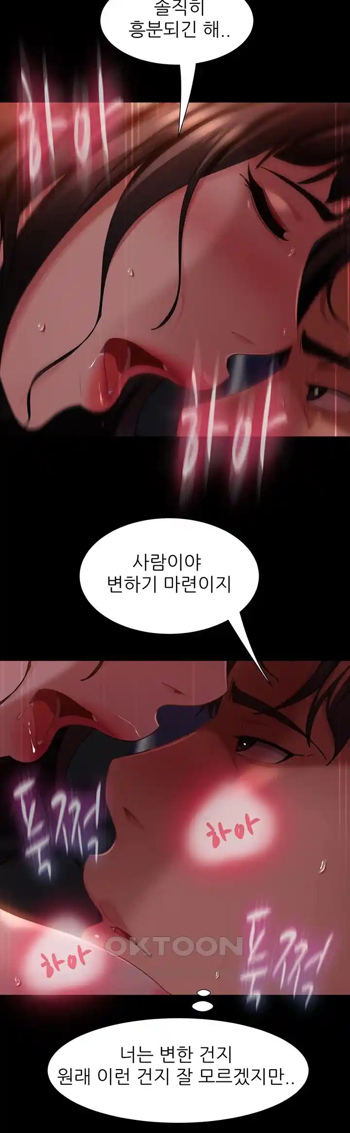 Marriage Agency Review Raw Chapter 54 image 30