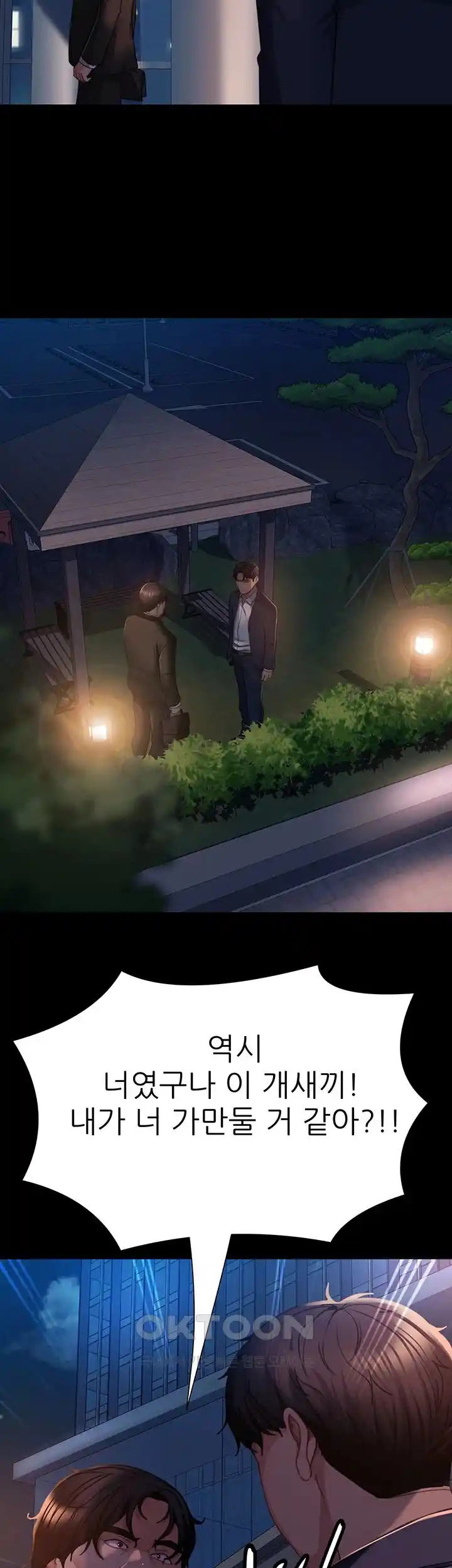 Marriage Agency Review Raw Chapter 54 image 43