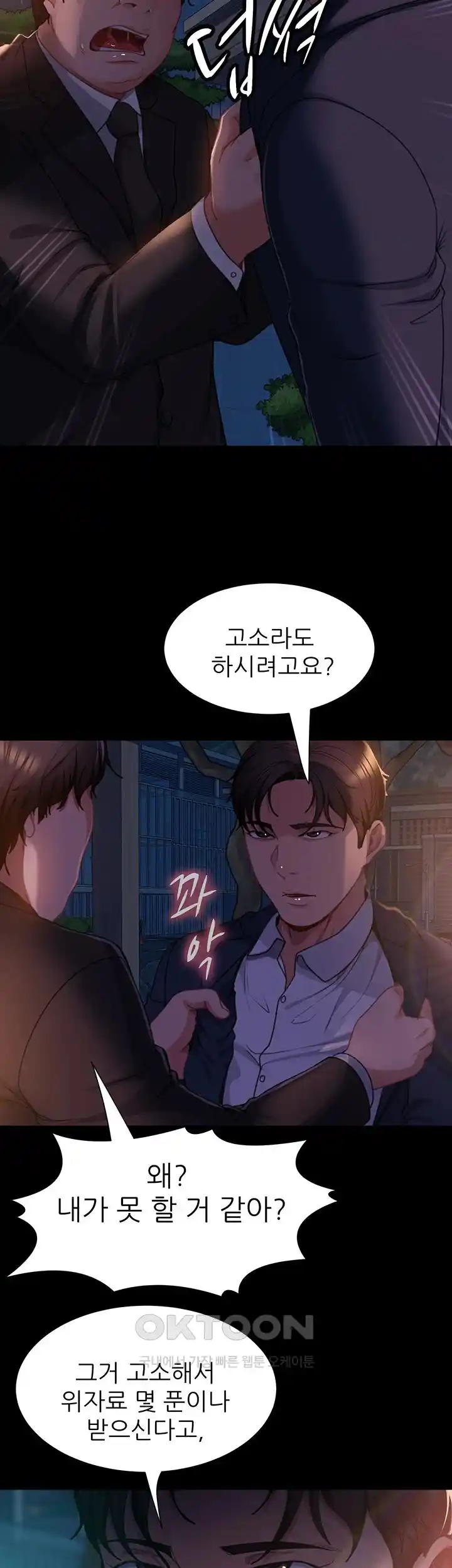 Marriage Agency Review Raw Chapter 54 image 44
