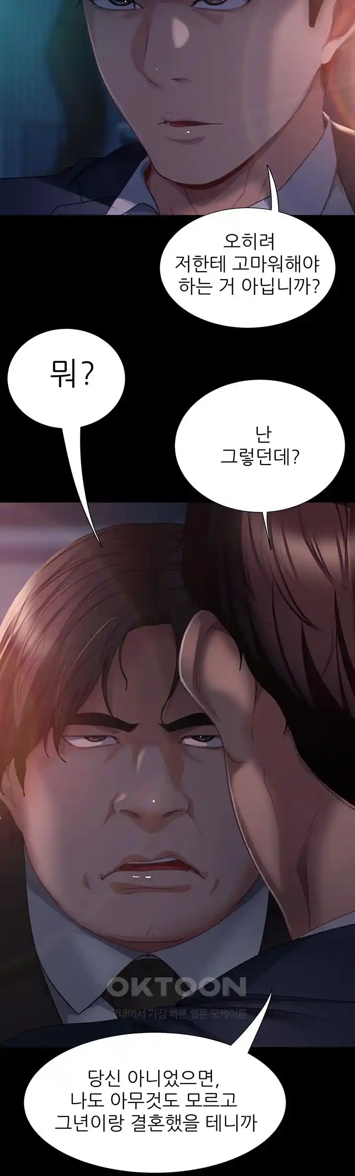 Marriage Agency Review Raw Chapter 54 image 45