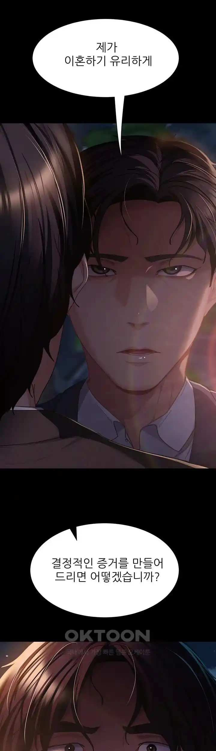 Marriage Agency Review Raw Chapter 54 image 46