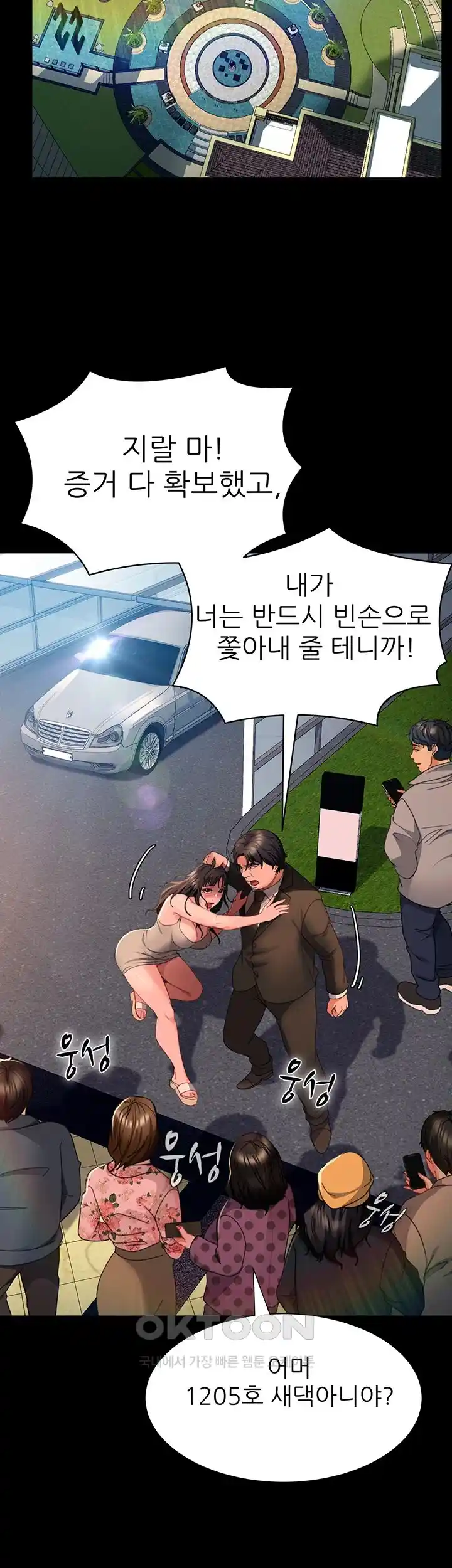 Marriage Agency Review Raw Chapter 54 image 48