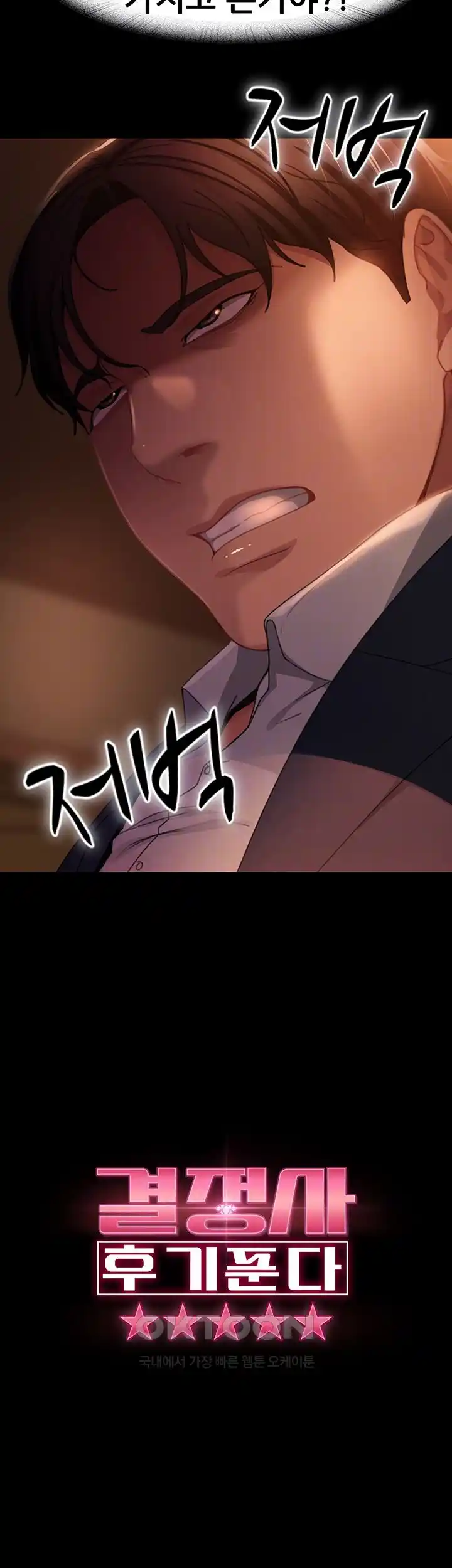 Marriage Agency Review Raw Chapter 54 image 4