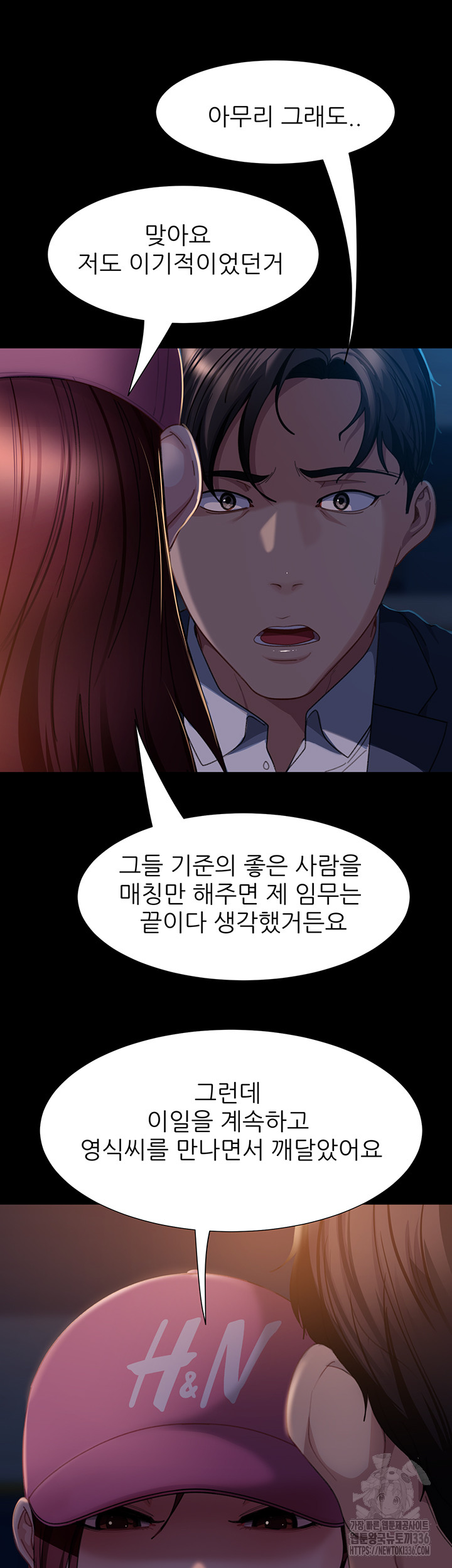 Marriage Agency Review Raw Chapter 55 image 9