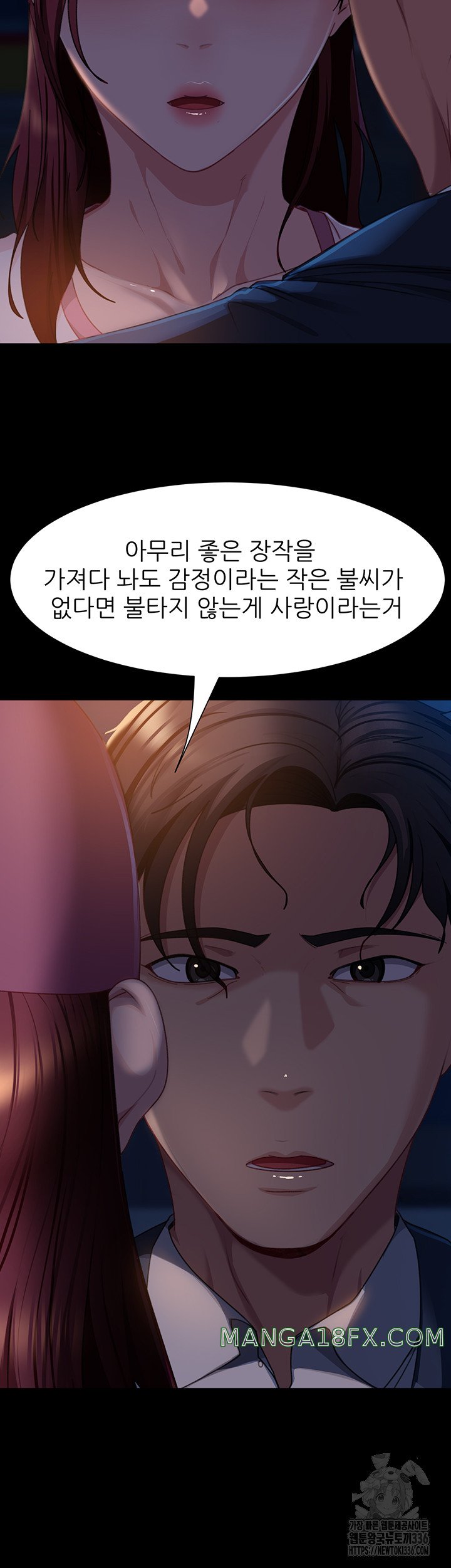 Marriage Agency Review Raw Chapter 55 image 10