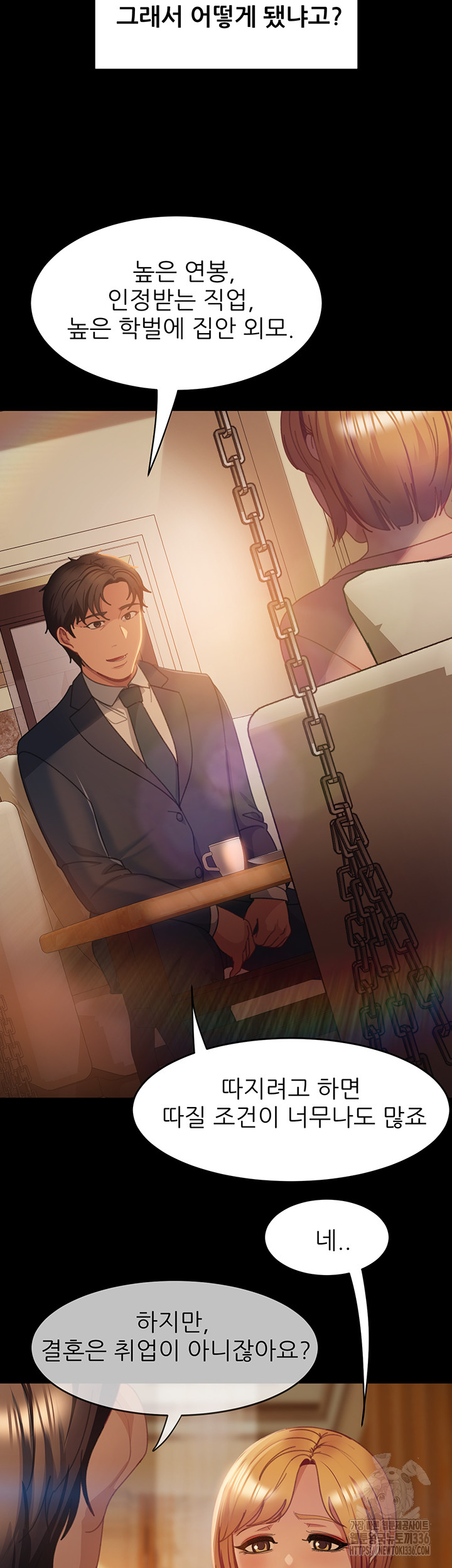 Marriage Agency Review Raw Chapter 55 image 17