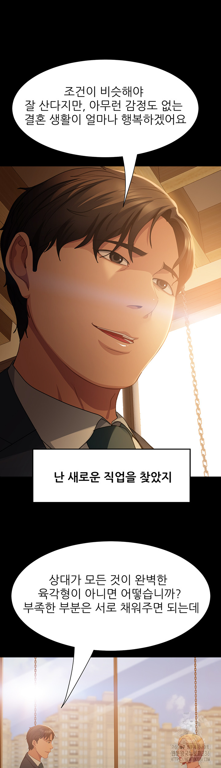 Marriage Agency Review Raw Chapter 55 image 19
