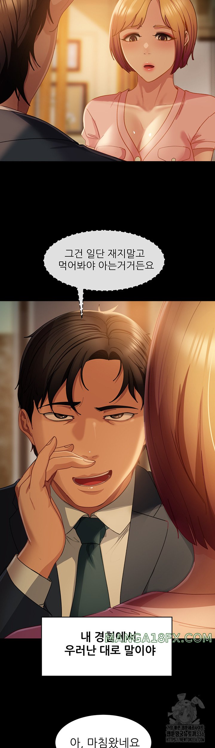 Marriage Agency Review Raw Chapter 55 image 21