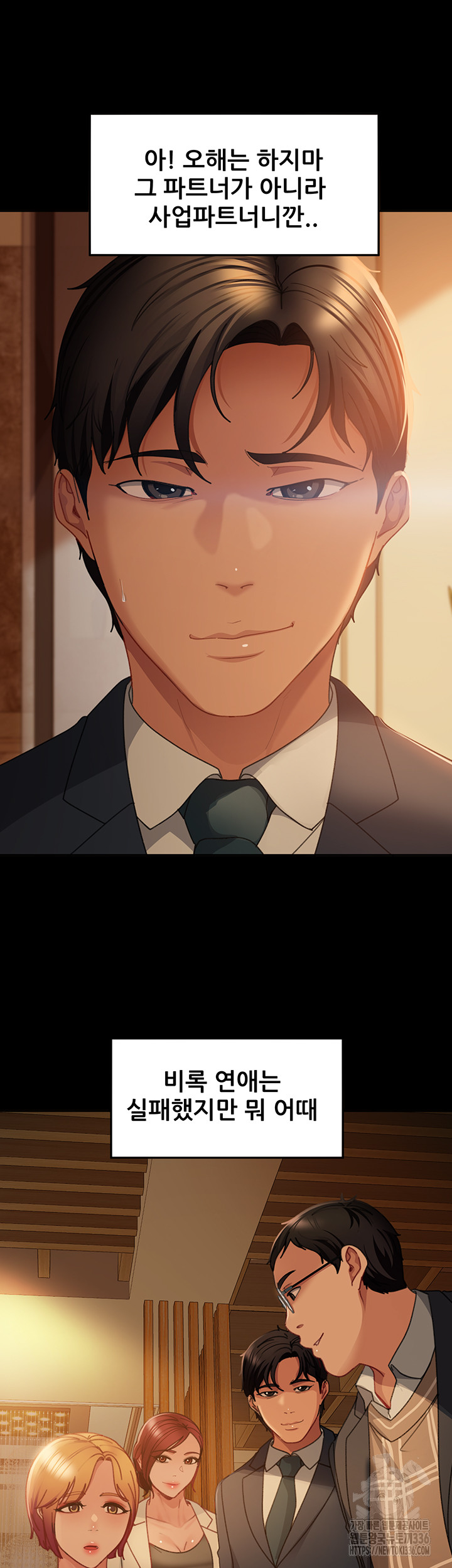Marriage Agency Review Raw Chapter 55 image 23