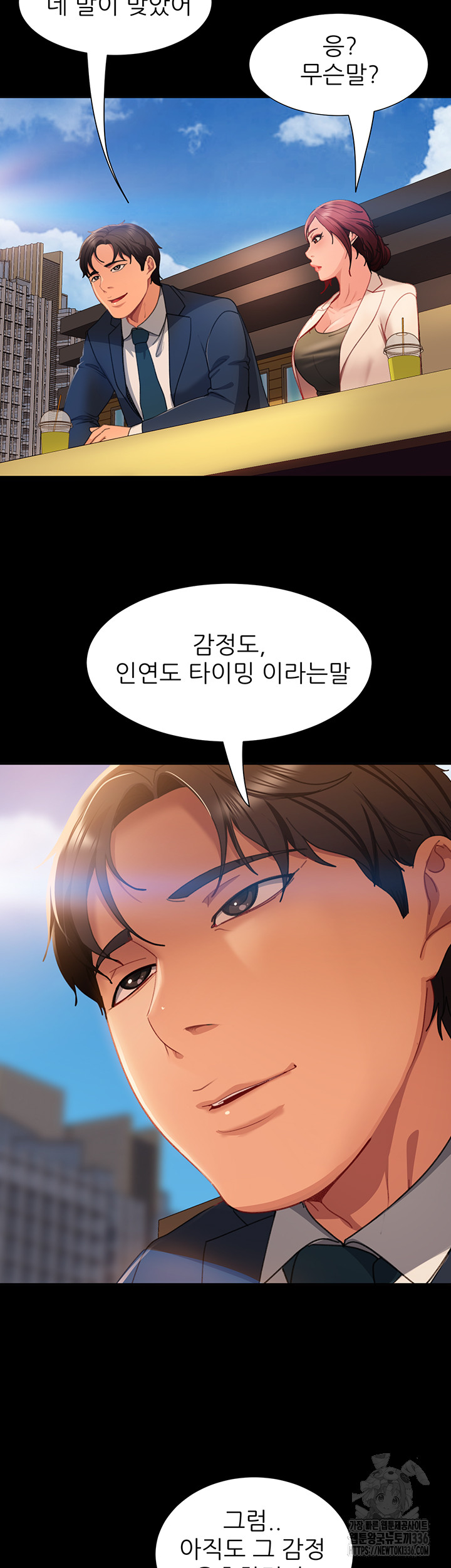 Marriage Agency Review Raw Chapter 55 image 28