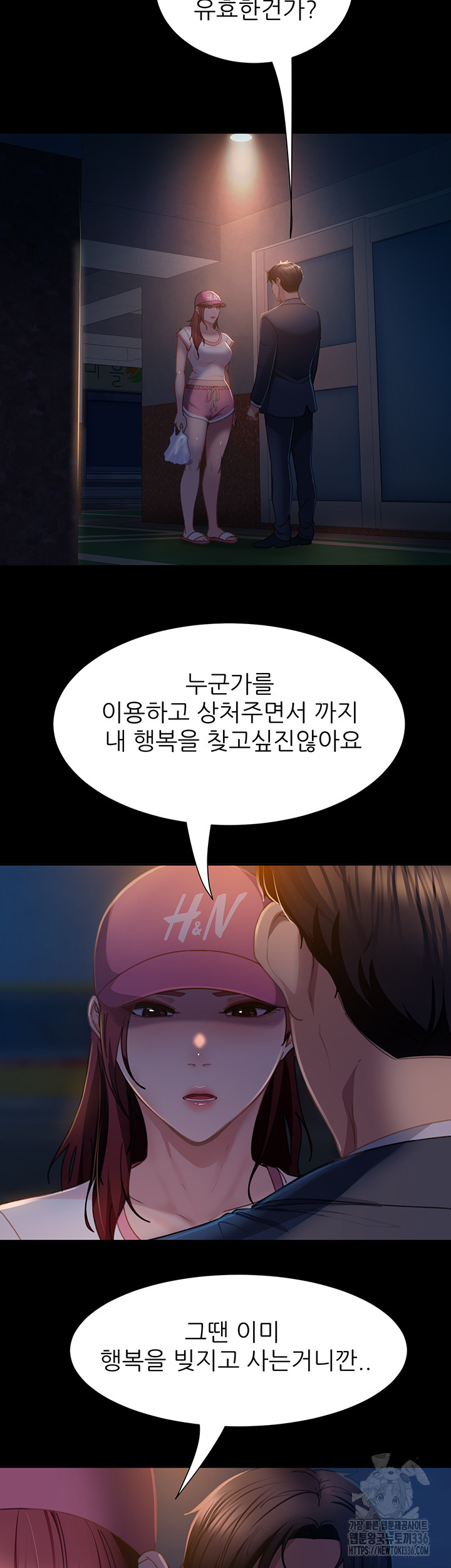 Marriage Agency Review Raw Chapter 55 image 29