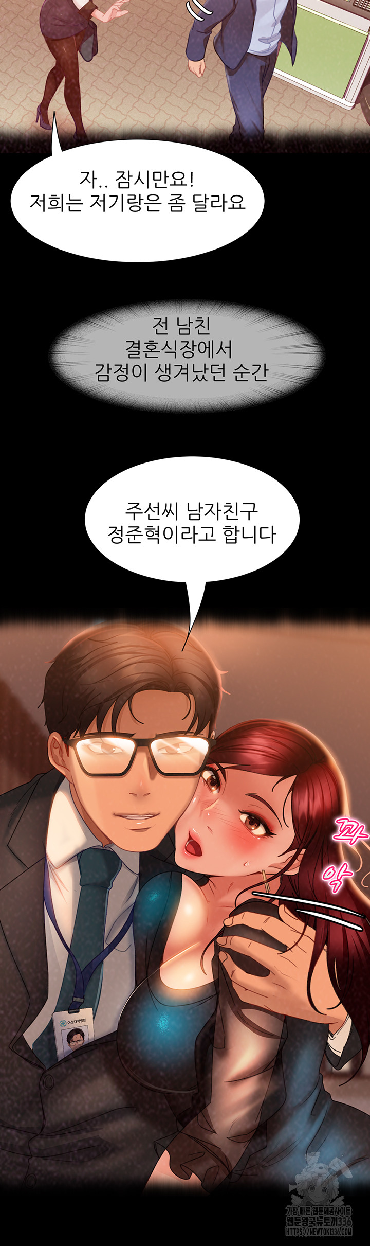 Marriage Agency Review Raw Chapter 55 image 31