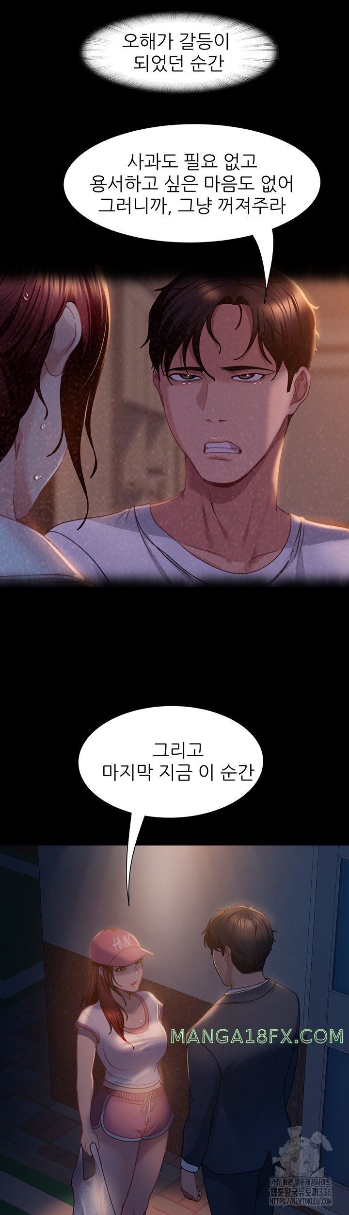 Marriage Agency Review Raw Chapter 55 image 32