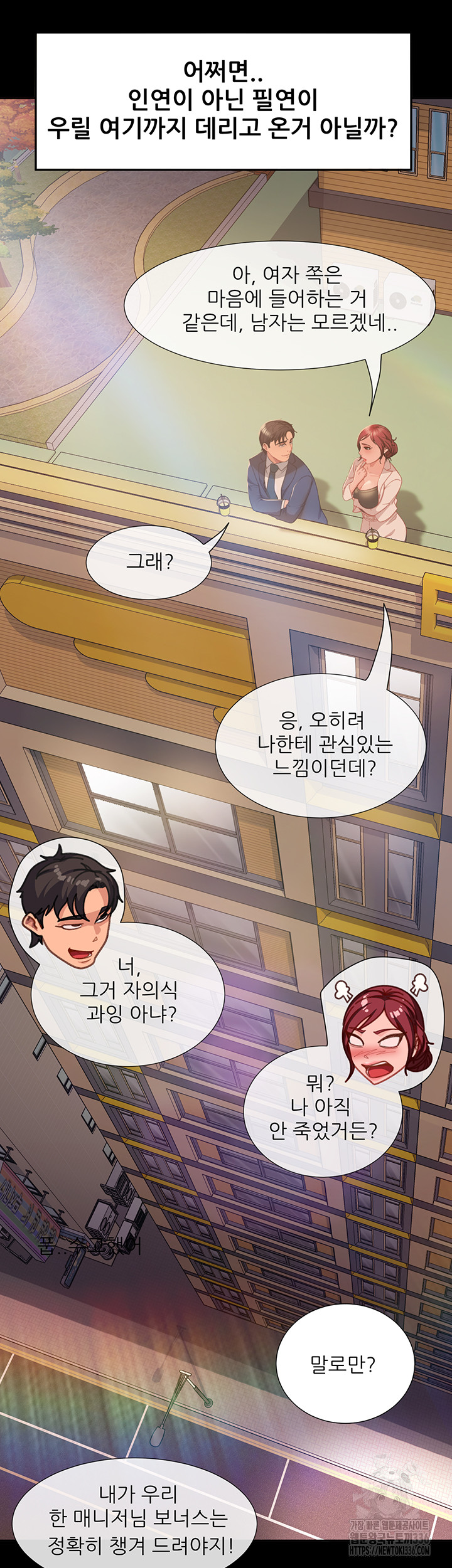 Marriage Agency Review Raw Chapter 55 image 36