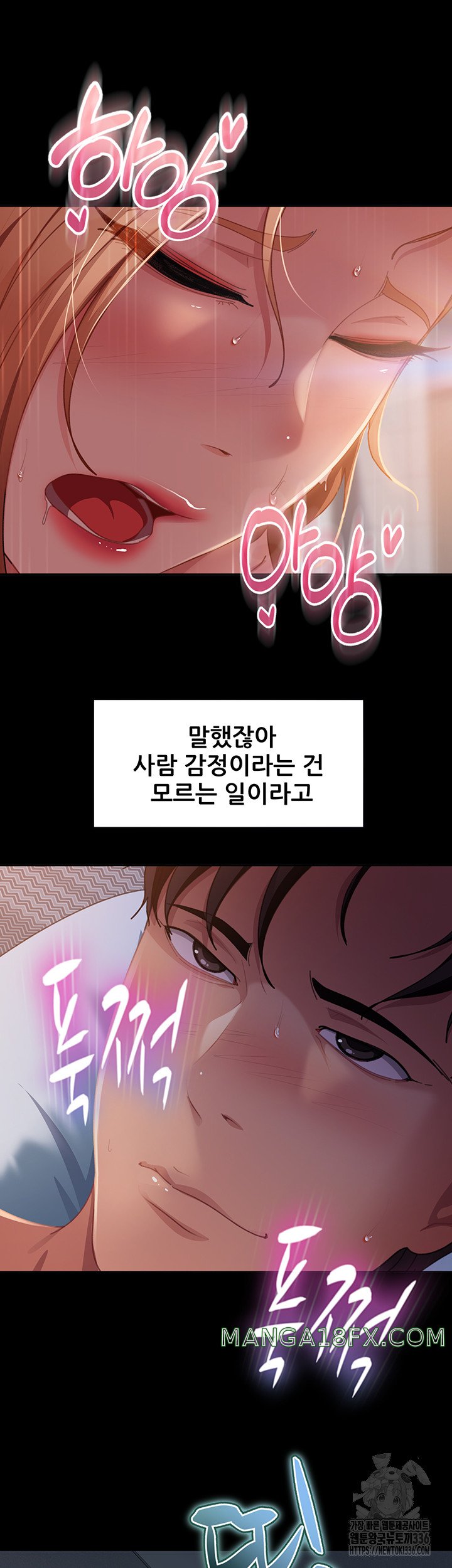 Marriage Agency Review Raw Chapter 55 image 42