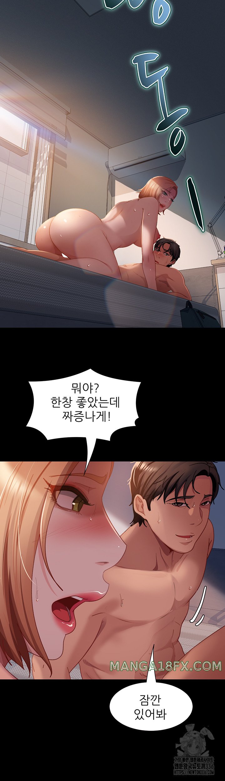 Marriage Agency Review Raw Chapter 55 image 43