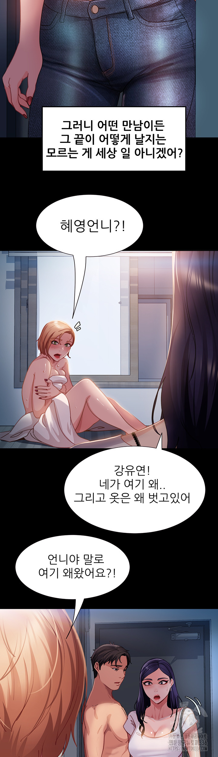 Marriage Agency Review Raw Chapter 55 image 45