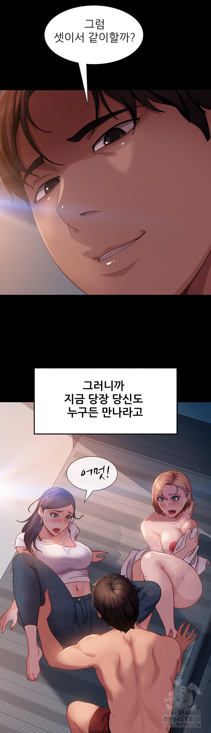 Marriage Agency Review Raw Chapter 55 image 47