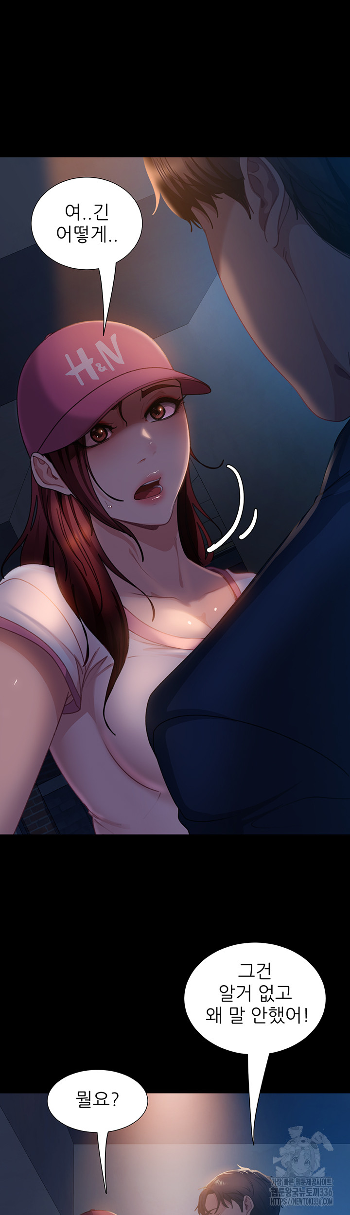 Marriage Agency Review Raw Chapter 55 image 4