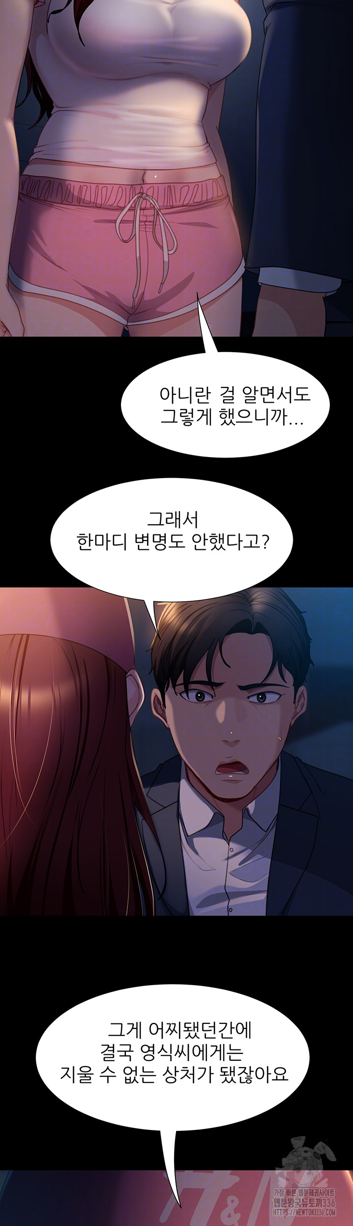 Marriage Agency Review Raw Chapter 55 image 7