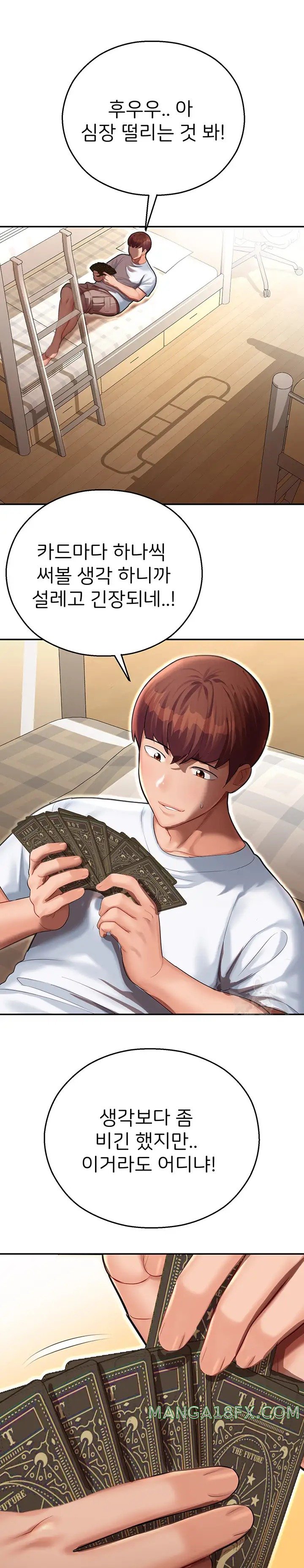 The Land of Destiny Raw Chapter 12 image 0