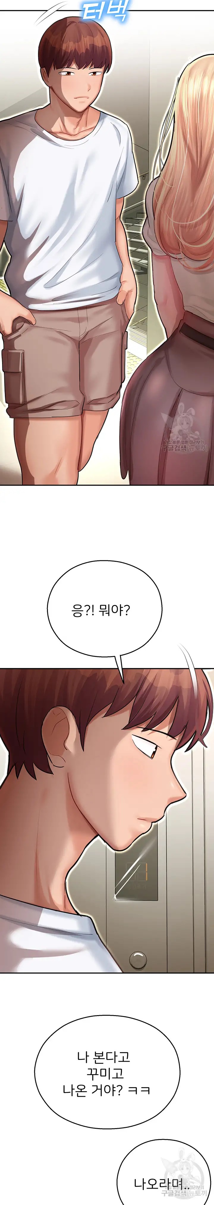The Land of Destiny Raw Chapter 12 image 11