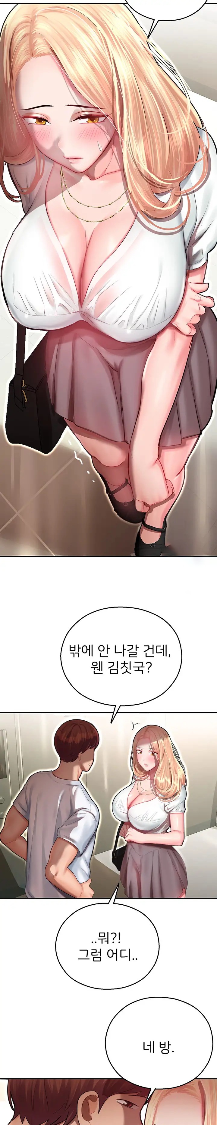 The Land of Destiny Raw Chapter 12 image 12