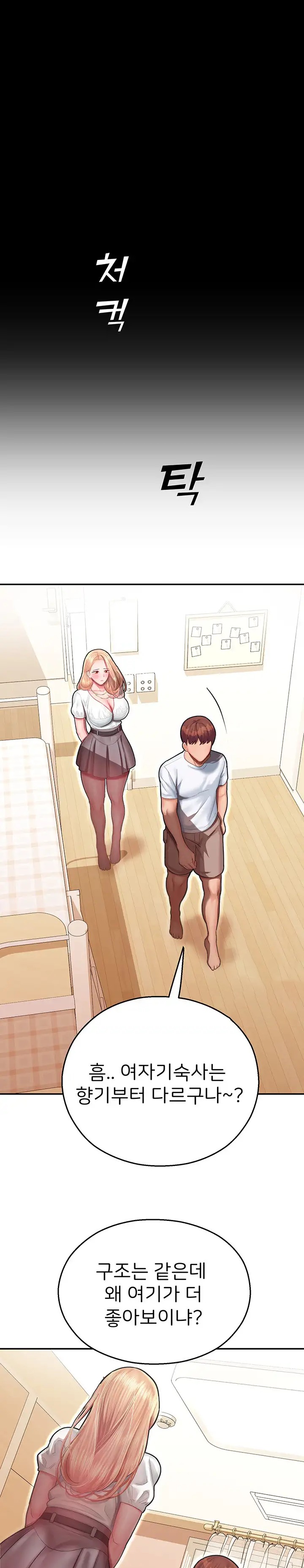 The Land of Destiny Raw Chapter 12 image 16