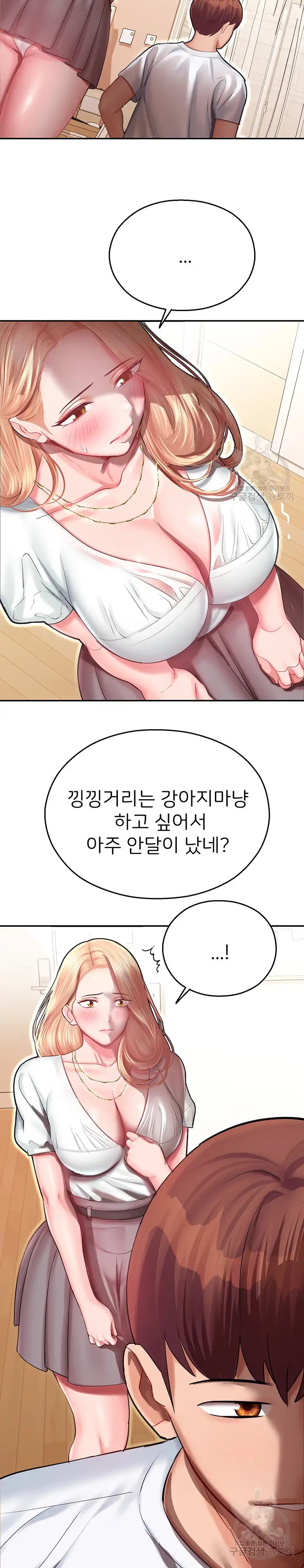 The Land of Destiny Raw Chapter 12 image 17