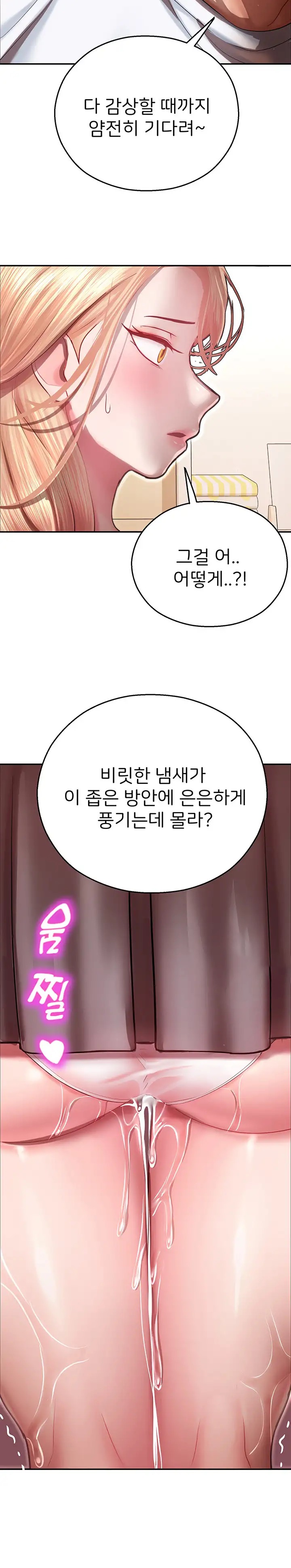 The Land of Destiny Raw Chapter 12 image 18