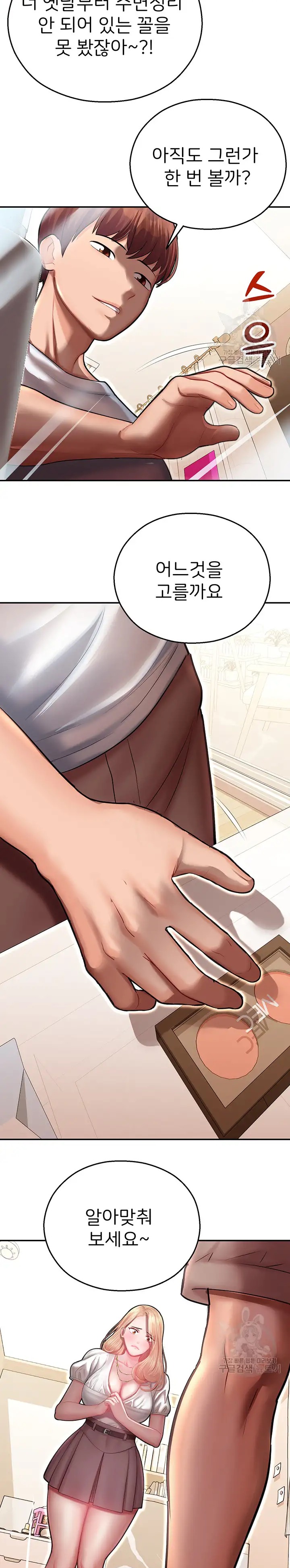 The Land of Destiny Raw Chapter 12 image 20