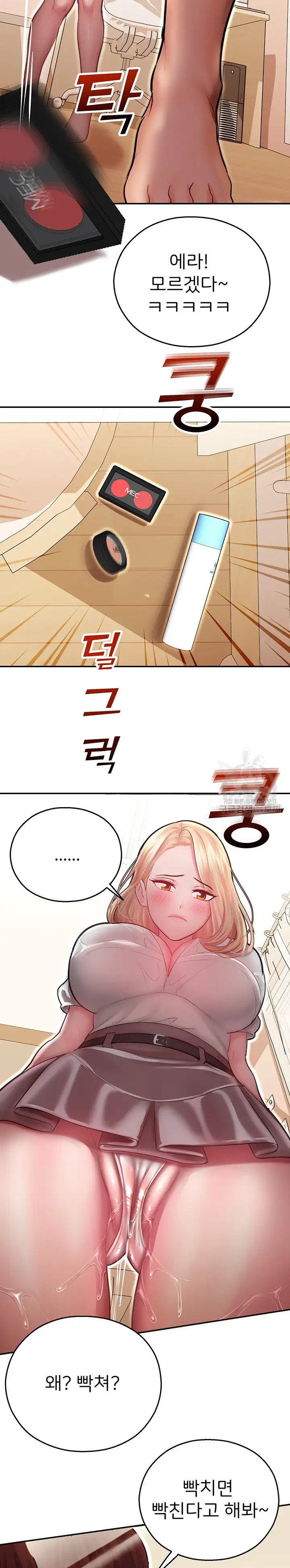 The Land of Destiny Raw Chapter 12 image 21