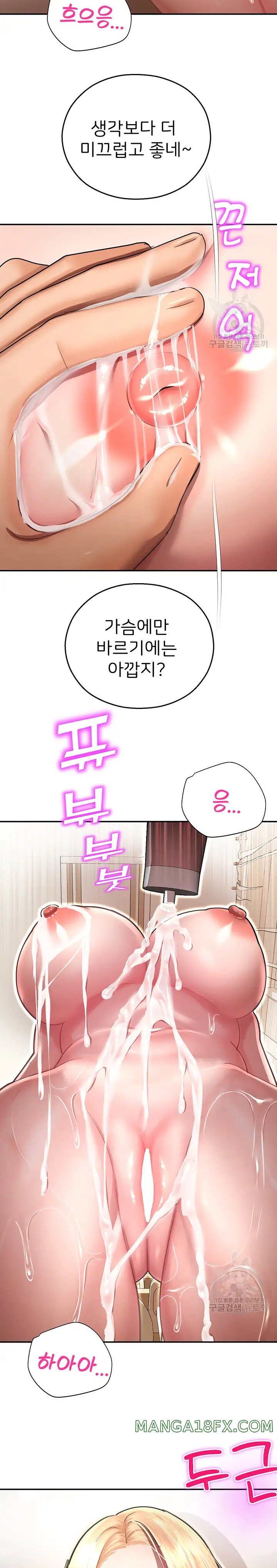 The Land of Destiny Raw Chapter 12 image 31