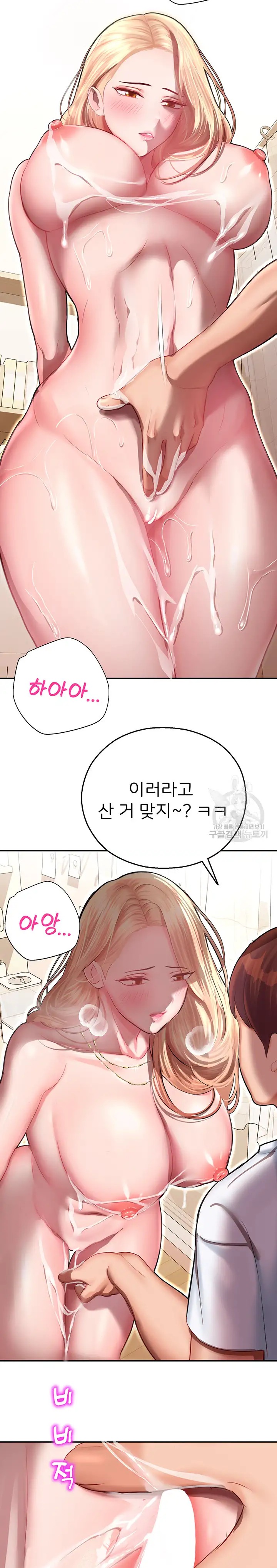 The Land of Destiny Raw Chapter 12 image 33