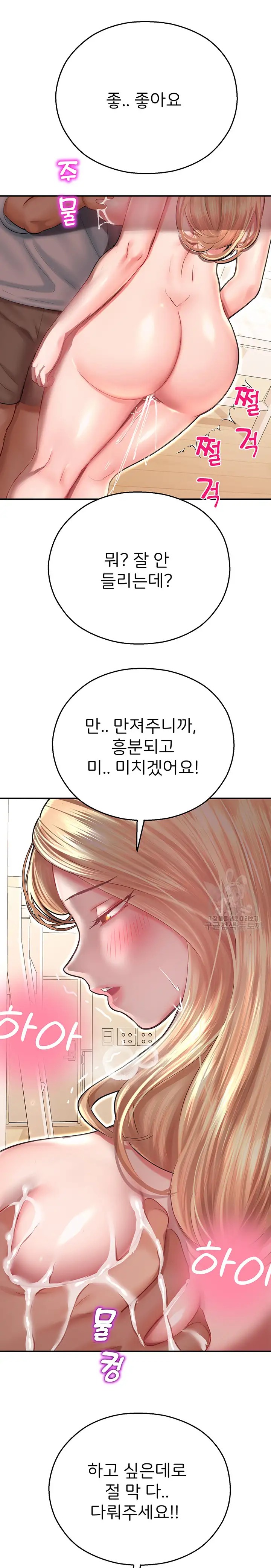 The Land of Destiny Raw Chapter 12 image 36