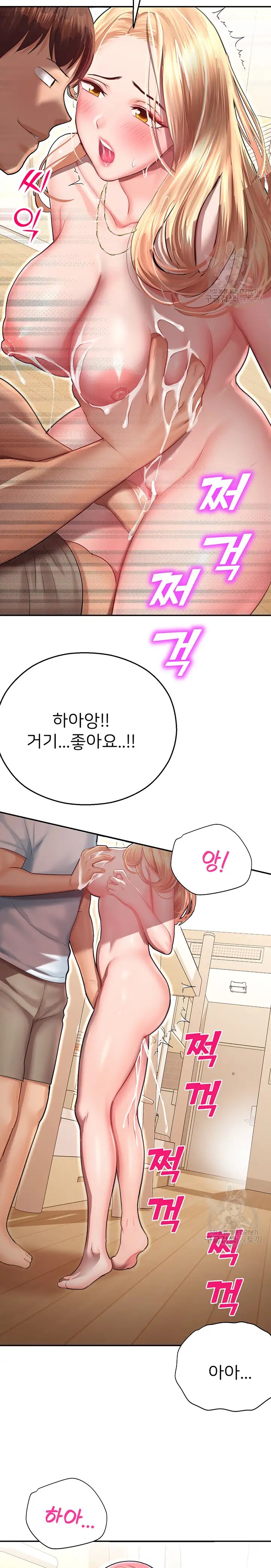 The Land of Destiny Raw Chapter 12 image 37